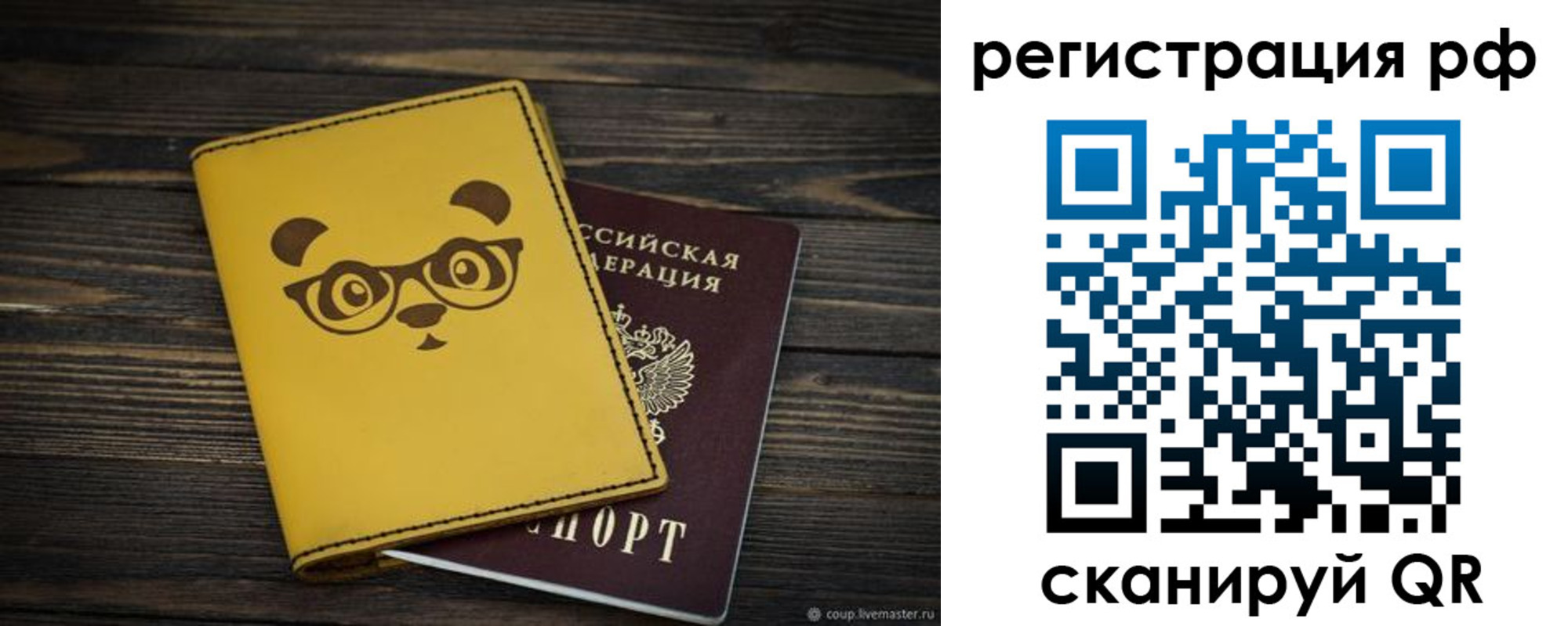 временная регистрация госуслуги в Салавате